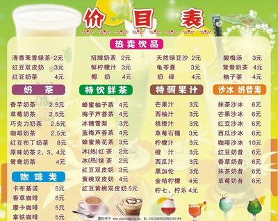 探索街边饮品的美味与情感——一份“奶茶价目表”背后的故事